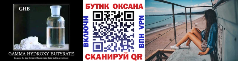 Бутират бутандиол  Покачи 