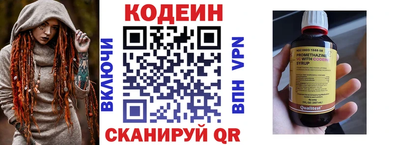 Кодеиновый сироп Lean Purple Drank Покачи