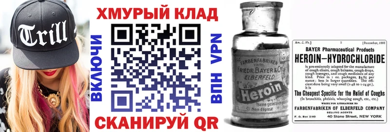 Героин Heroin  маркетплейс состав  Покачи 