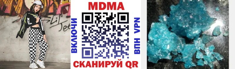 МДМА кристаллы  купить наркотик  Покачи 