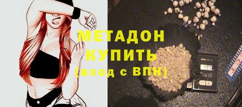 МЕТАДОН methadone  omg вход  Покачи 